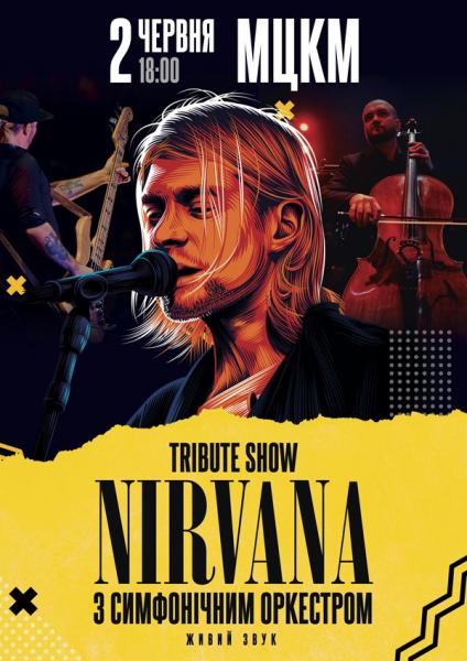 NIRVANA З СИМФОНІЧНИМ ОРКЕСТРОМ TRIBUTE SHOW