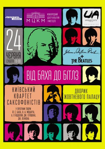 ВІД БАХА ДО BEATLES