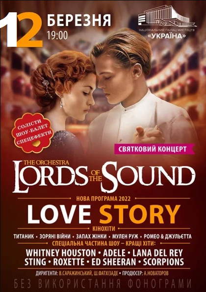 LORDS OF THE SOUND. LOVE STORY